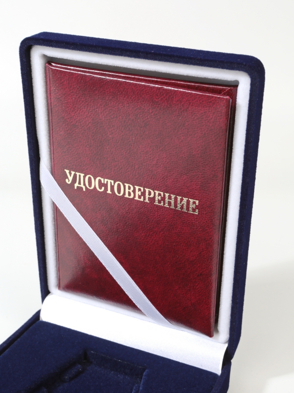  Футляр (90х124х32 мм) под медаль РФ d-32 мм с пятиугольной колодкой и удостоверение (75х105х7 мм), тёмно-синий