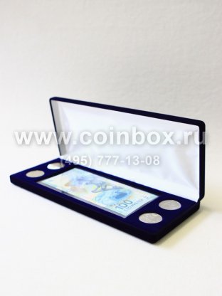 Футляр (103х255х27 мм) для 1 банкноты Сочи-2014 в чехле и 4 монет Сочи-2014 без капсул