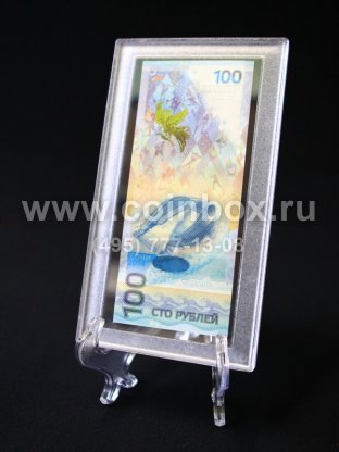 Пластиковая капсула для банкнот