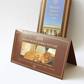 Буклет с набором монет «Монеты Банка России 2008». Санкт-Петербургский Монетный Двор