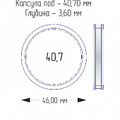 Капсулы для монет 40,7 мм (в упаковке 10 шт)