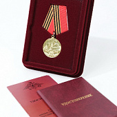 Сувенирная упаковка (110х139х22 мм) под медаль РФ d-32 мм и удостоверение (81х112х6 мм)