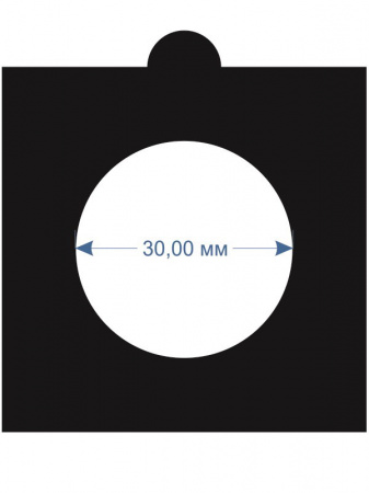 Холдеры для монет d-30 мм, самоклеющиеся (упаковка 25 шт). Чёрные. Leuchtturm, 345690