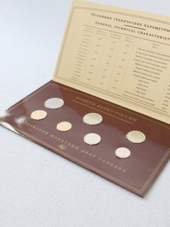 Буклет с набором монет «Монеты Банка России 2008». Московский Монетный Двор
