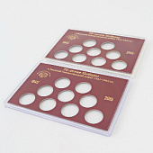 Набор из двух буклетов для хранения монет «70-летие Победы в Великой Отечественной войне 1941-1945», (в пластике). 18 монет