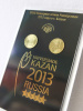 Подарочный набор «XXVII Всемирная летняя Универсиада 2013 года в г. Казани», (русский-английский текст), Вид 1 (в пластике)., чёрный  Подарочный набор «XXVII Всемирная летняя Универсиада 2013 года в г. Казани», (русский-английский текст), Вид 1 (в пластике)., чёрный