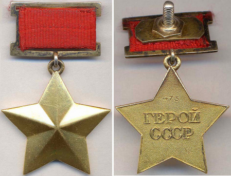 Вставка «Моя коллекция Standart» под Орден «Медаль Золотая Звезда герой Советского Союза»