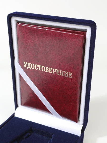  Футляр (90х124х32 мм) под медаль РФ d-37 мм с пятиугольной колодкой и удостоверение (75х105х7 мм), тёмно-синий