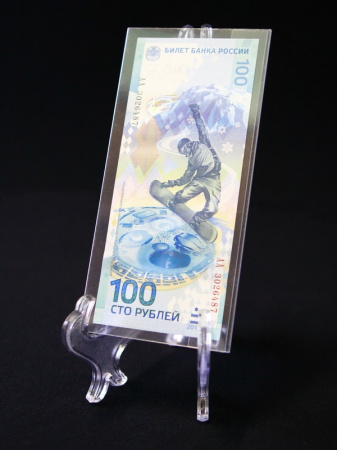 Защитный лист-обложка для банкнот (160х73 мм)