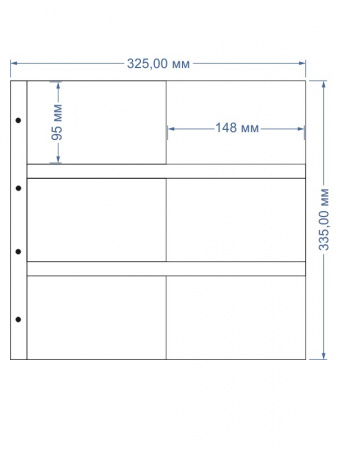 Листы-обложки MAXIMUM 5C (325х335 мм) из прозрачного пластика на 6 ячеек (148х95 мм). Горизонтальные ячейки. Упаковка из 5 листов. Leuchtturm, 307485. Уценка