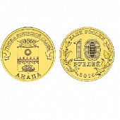 Монета Анапа 10 рублей, 2014 г.