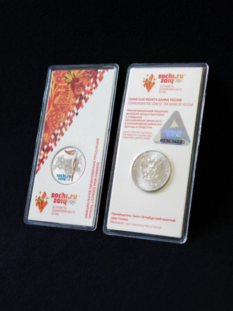 Монета 25 рублей Сочи-2014 (Цветная Эстафета Олимпийского огня)