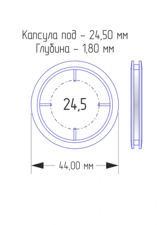 Капсулы для монет 24,5 мм (в упаковке 10 шт)