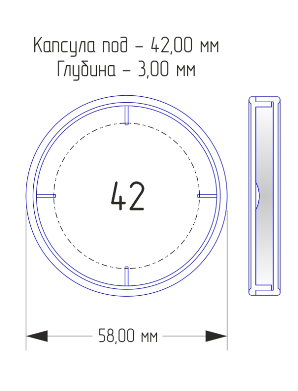 Капсулы для монет 42 мм (внешний d-58 мм) (в упаковке 5 шт)