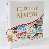 Иллюстрированная папка-переплёт «Почтовые марки» (без листов) формата OPTIMA. СомС, Россия