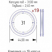 Набор капсул для монет СССР серии «Новоделы» (19 капсул)