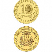 Монета Петропавловск-Камчатский 10 рублей, 2015 г.