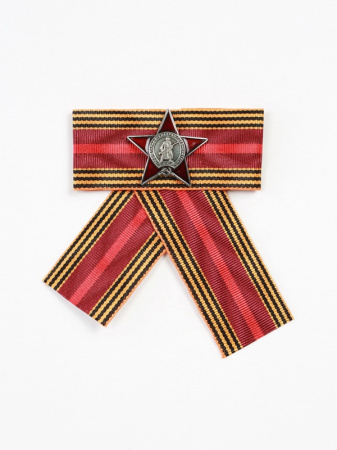 Миниатюрная копия Ордена Красной Звезды Лента 70 лет Победы в Великой Отечественной Войне (Вид 1)