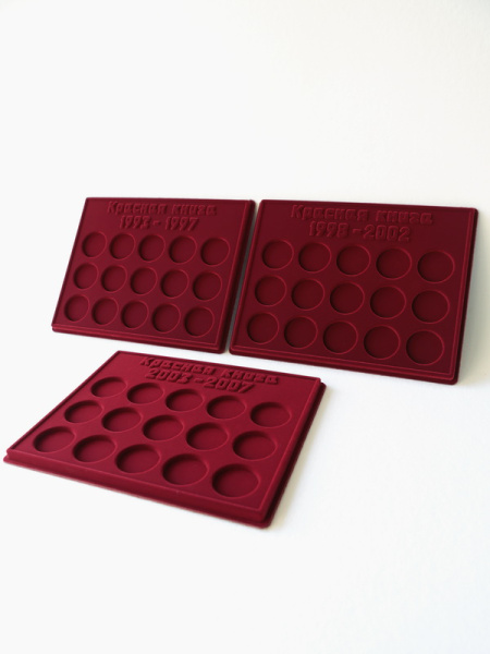  Набор из трёх планшетов S (234х296х12 мм) для серии монет 1 рубль серебра «Красная книга» 1993-1997гг, 1998-2002гг, 2003-2007гг, тёмно-бордовый