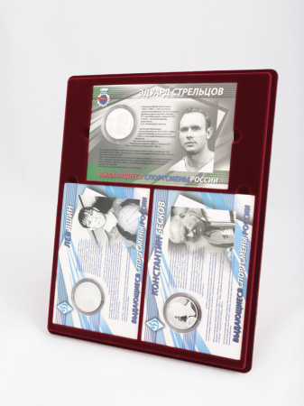 Планшет S (234х296х12 мм) для серий монет «Выдающиеся спортсмены России». 3 буклета