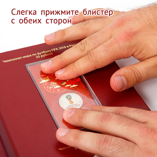 Альбом для памятных монет серии «Чемпионат мира по футболу в России». Альбо Нумисматико, 093-18-04 Альбом для памятных монет серии «Чемпионат мира по футболу в России». Альбо Нумисматико, 093-18-04