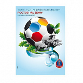 Карточка №2015-338/1. Чемпионат мира по футболу FIFA 2018 в России™. Города-организаторы. Ростов-на-Дону