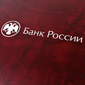Нанесение логотипа Банк России (горизонтальный) на футляр Volterra