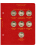 Альбом для памятных монет Турции из недрагоценных металлов. (с 2005 г.). Альбо Нумисматико, 106-19-07 Альбом для памятных монет Турции из недрагоценных металлов. (с 2005 г.). Альбо Нумисматико, 106-19-07