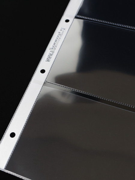 Лист-обложка ГРАНДЕ (Россия) (250х311 мм) из прозрачного пластика на 3 ячейки (225х93 мм). Professional. Albommonet, ЛБГ3