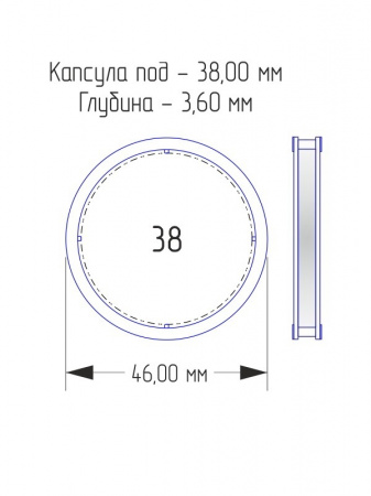 Капсулы для монет 38 мм (внешний d-46 мм) в разборе (комплектация 100 шт)
