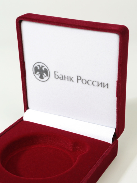 Футляр (92х92х40 мм) для монеты в капсуле (диаметр 58 мм), логотип Банк России, светло-бордовый/персонализация  Футляр (92х92х40 мм) для монеты в капсуле (диаметр 58 мм), логотип Банк России, светло-бордовый/персонализация