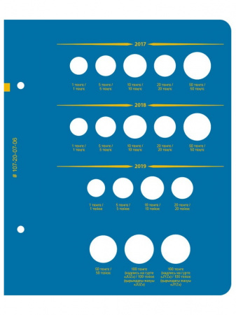 Альбом для монет Казахстана регулярного выпуска с 1993 по 2019 год. Том 1. Альбо Нумисматико, 107-20-07