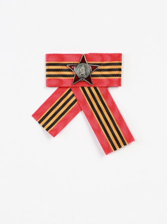 Миниатюрная копия Ордена Красной Звезды. Лента 65 лет Победы в Великой Отечественной Войне (Вид 1)