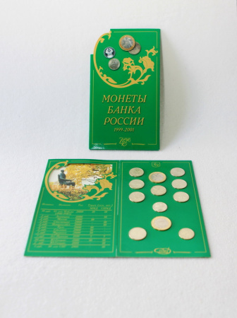 Буклет с набором монет «Монеты Банка России» 1999-2001