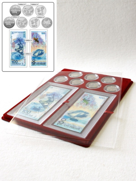 Планшет S (234х296х12 мм) для 2 банкнот Сочи-2014 в капсулах и 7 монет Сочи-2014 в капсулах, тёмно-бордовый  Планшет S (234х296х12 мм) для 2 банкнот Сочи-2014 в капсулах и 7 монет Сочи-2014 в капсулах, тёмно-бордовый