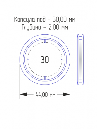 Капсулы для монет 30 мм в разборе (комплектация 100 шт)