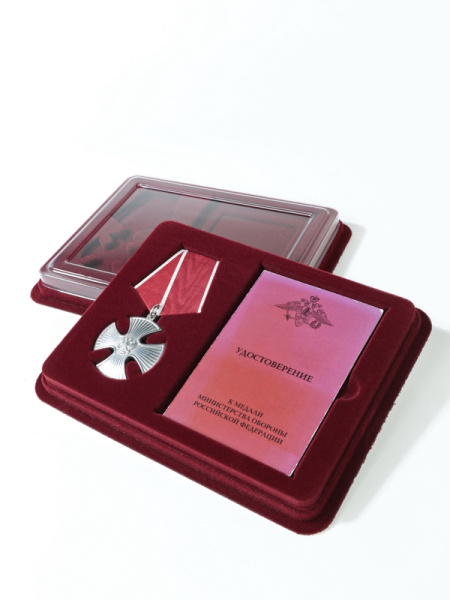 Сувенирная упаковка (181х142х22 мм) под Орден Мужества и удостоверение (76х106х6 мм), тёмно-бордовый