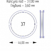Капсулы для монет 37 мм (внешний d-46 мм) (в упаковке 10 шт)