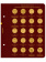 Альбом для памятных монет России номиналом 10 рублей с латунным гальваническим покрытием. Альбо Нумисматико, (080-21-05) 080-22-05