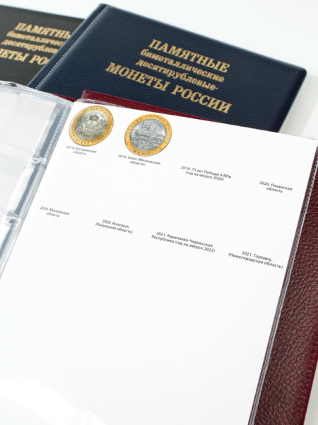 Карманный монетный альбом для 10-рублевых биметаллических монет России, Чёрный, Albommonet, Россия