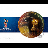 Конверт первого дня №1874. Чемпионат мира по футболу FIFA 2018 в России™. (Гашение: Москва)