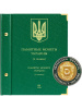 Альбом для памятных монет Украины номиналом 5 гривен. Том 3. Альбо Нумисматико, 086-19-06