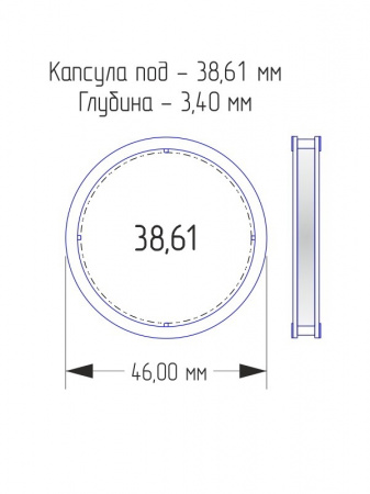 Капсулы для монет 38,61 мм (внешний d-46 мм) (в упаковке 10 шт)