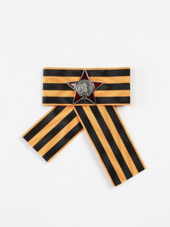 Миниатюрная копия Ордена Красной Звезды. Георгиевская лента (Вид 1)
