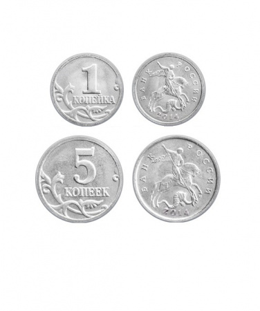 Набор из 2 монет. 1 копейка 2014 г. и 5 копеек 2014 г.