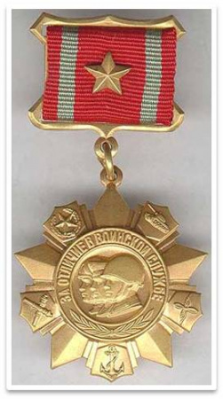Вставка «Моя коллекция Standart» под Медаль «За отличие в воинской службе» I и II степени