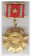 Вставка «Моя коллекция Standart» под Медаль «За отличие в воинской службе» I и II степени