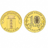 Монета Колпино 10 рублей, 2014 г.