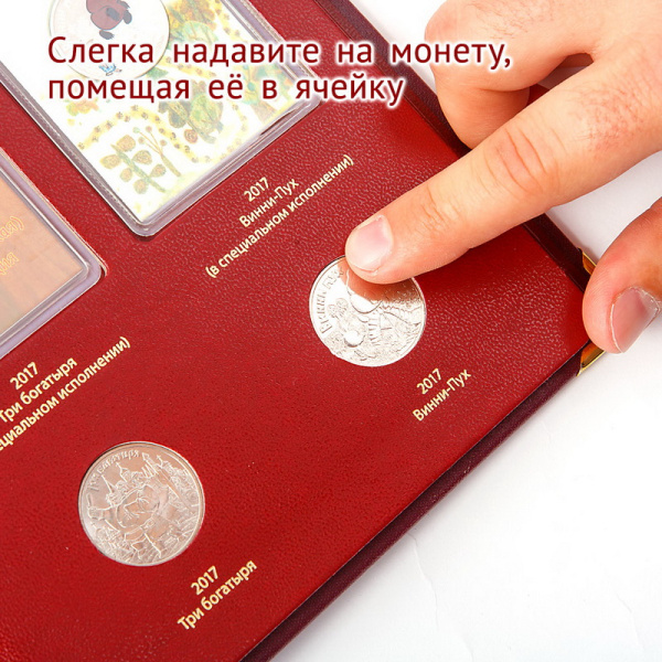 Альбом для памятных монет РФ серии «Российская и советская мультипликация». Том 1. Альбо Нумисматико, 098-21-05