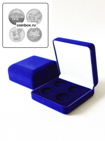Футляр с низкой крышкой (92х92х40 мм) для 4 монет Сочи-2014 (монеты диаметром 27 мм)